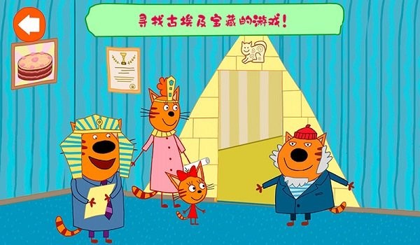 绮奇猫迷你派对免费版v2.0 安卓版