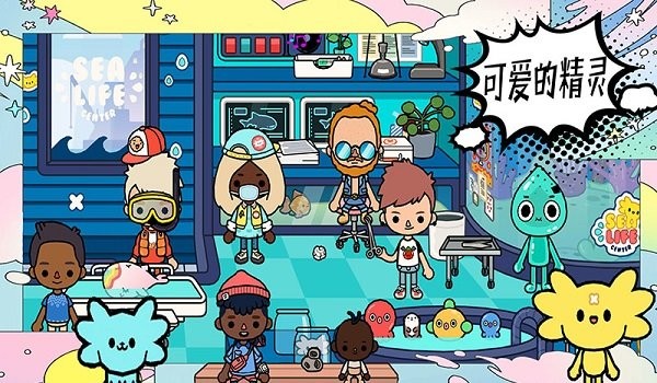 托卡小家邻居最新版v1.0.5 安卓版