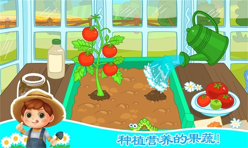 宝宝芭芭农场最新版v1.8 安卓版