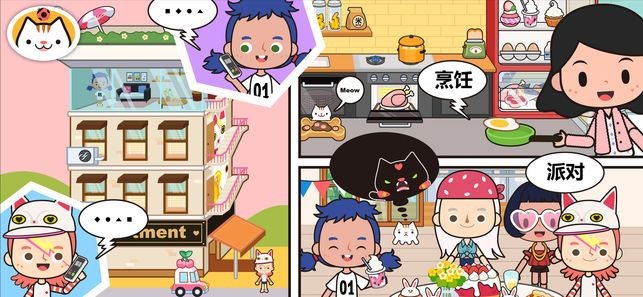 米加小镇岛屿冒险正版手游v1.2 安卓版