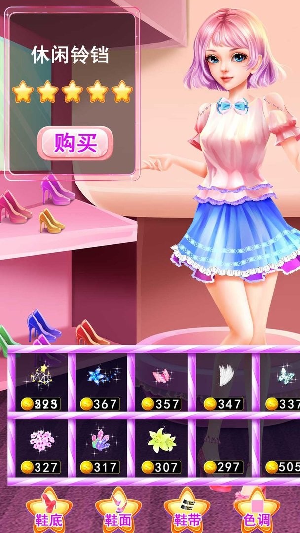 小精灵制鞋最新版v8.0.1 安卓版