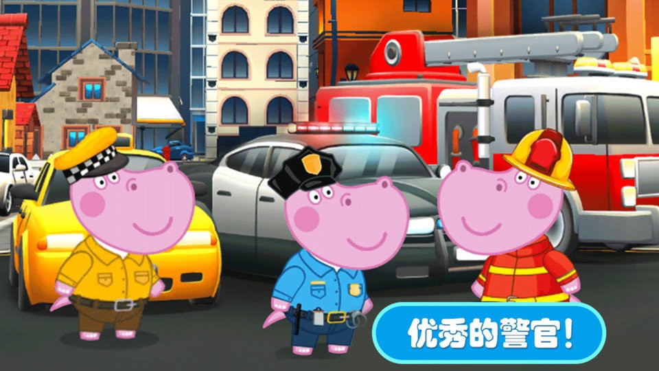 佩奇城堡小警察手机版v1.2 安卓版