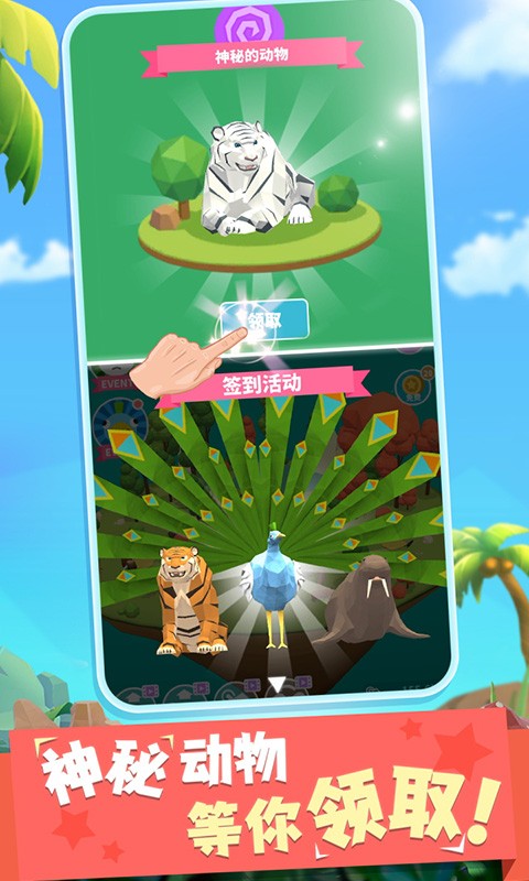 拥挤动物城手游v1.0.0 安卓版