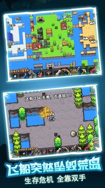 荒岛冒险求生游戏v1.0.0 安卓版