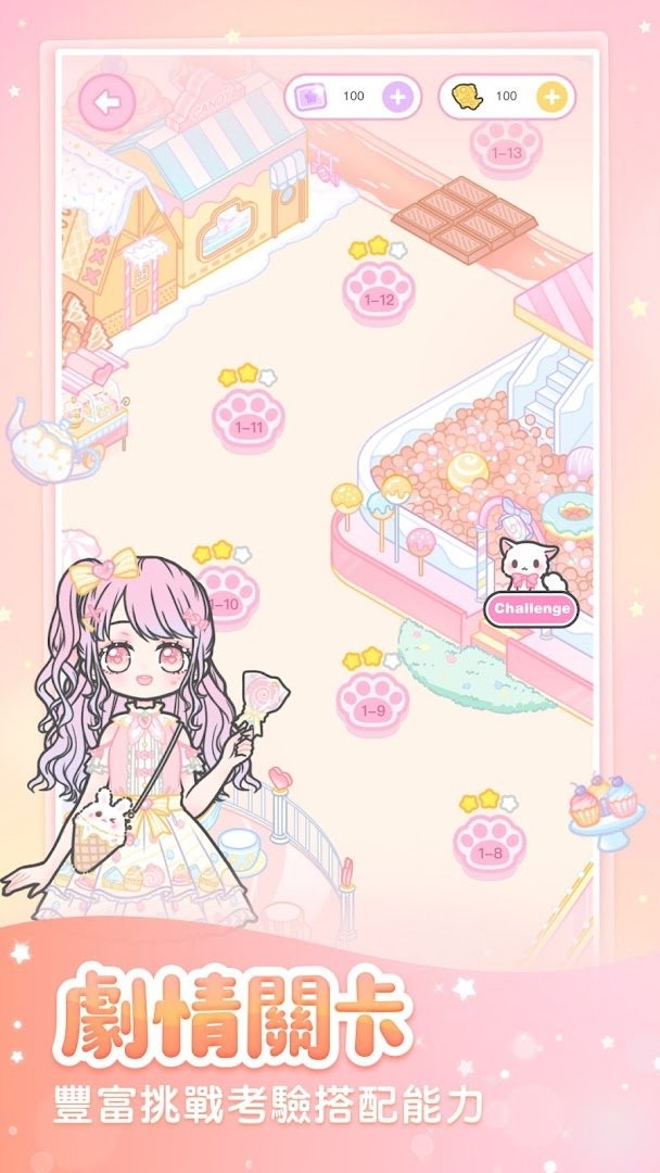 Pinky Girl官方版v1.0.7 安卓最新版