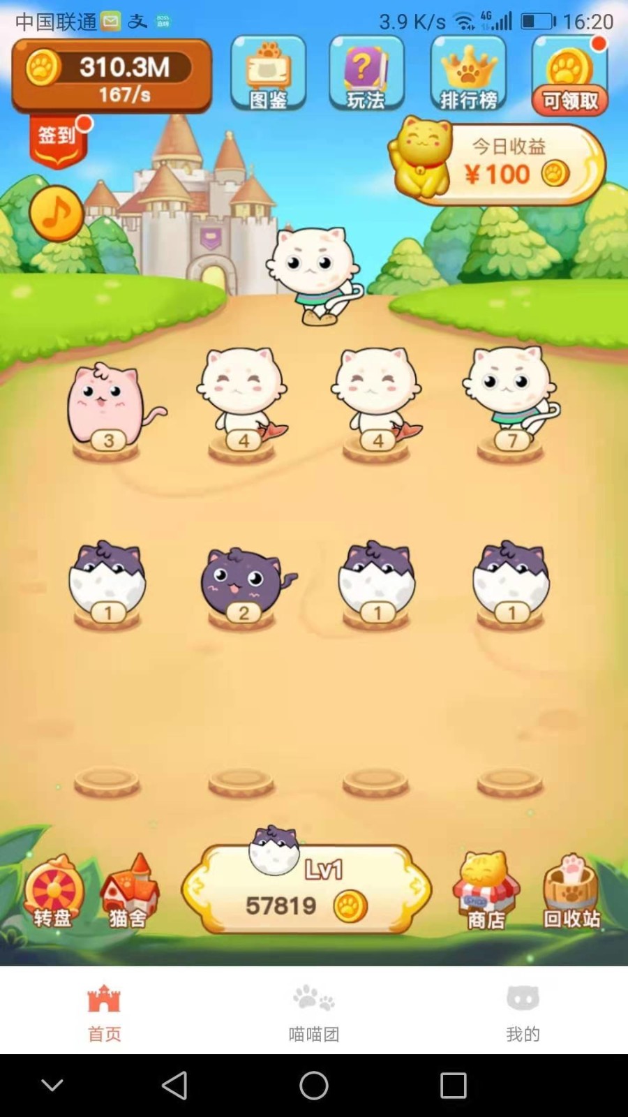 猫咪管家手游v1.10 安卓版
