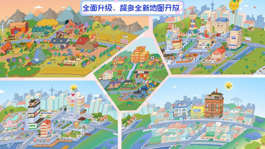 托卡小镇实验世界手游v1.5 安卓版