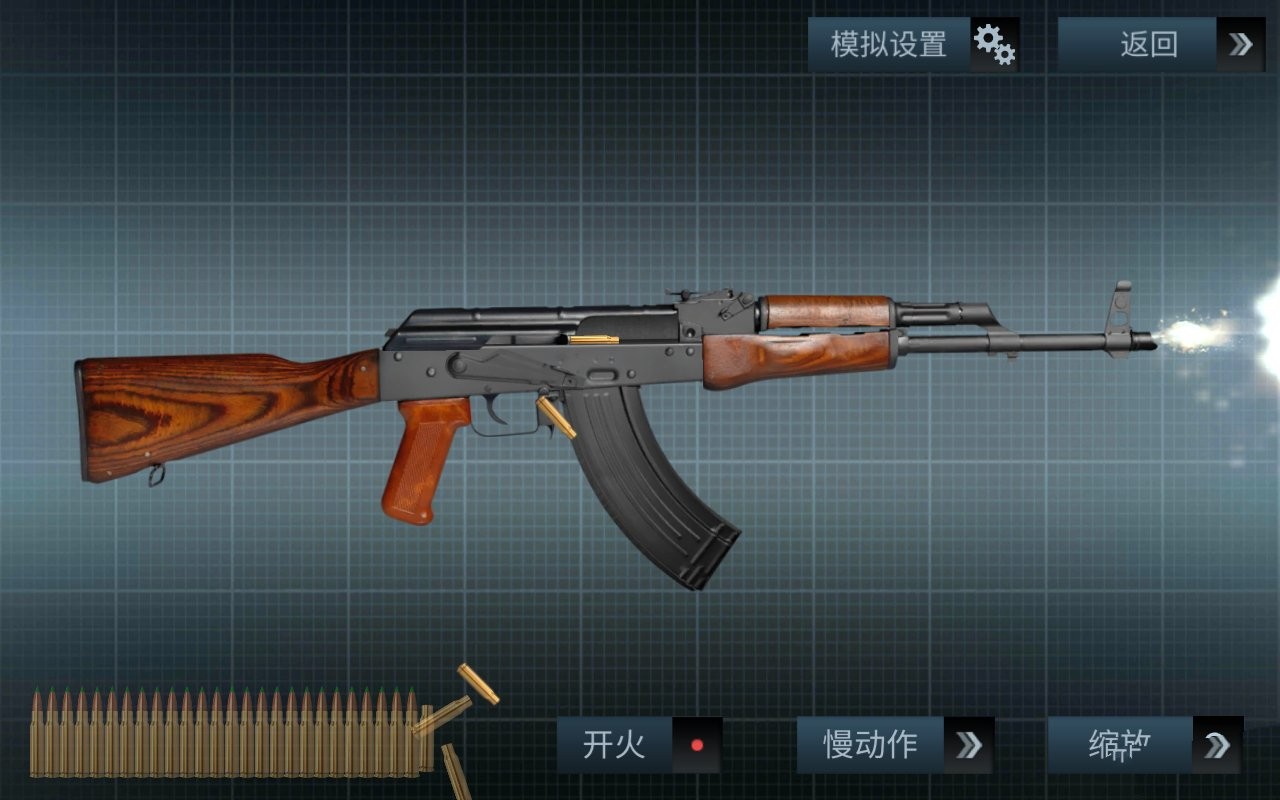 超真武器模拟器完整版v1.2.0 安卓版