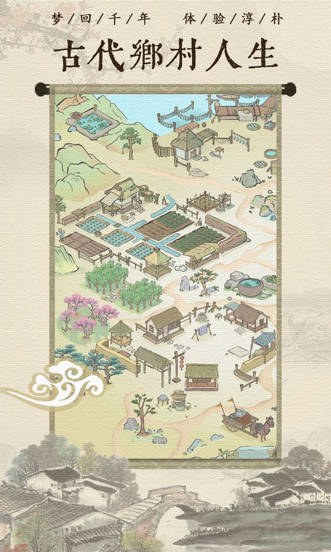 古代乡村人生手游v1.0.7 安卓版