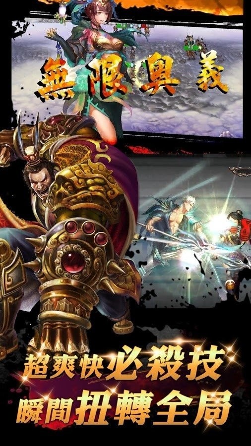 迷你三国志手游v1.0.9.99 安卓版