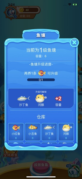 幸福有鱼红包版v1.0 安卓版