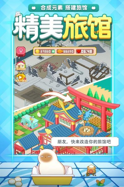 废材物语手机版v1.0 安卓版