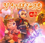 梦幻群侠传4六界战气高考特别版最新版