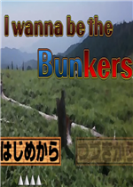 i wanna be the bunkers 最新版v1.00 电脑版