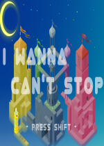 i wanna cant stop免费版v1.0.0 电脑免安装版