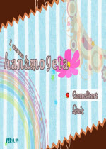 i wanna be the hanamogeta免费版pc版
