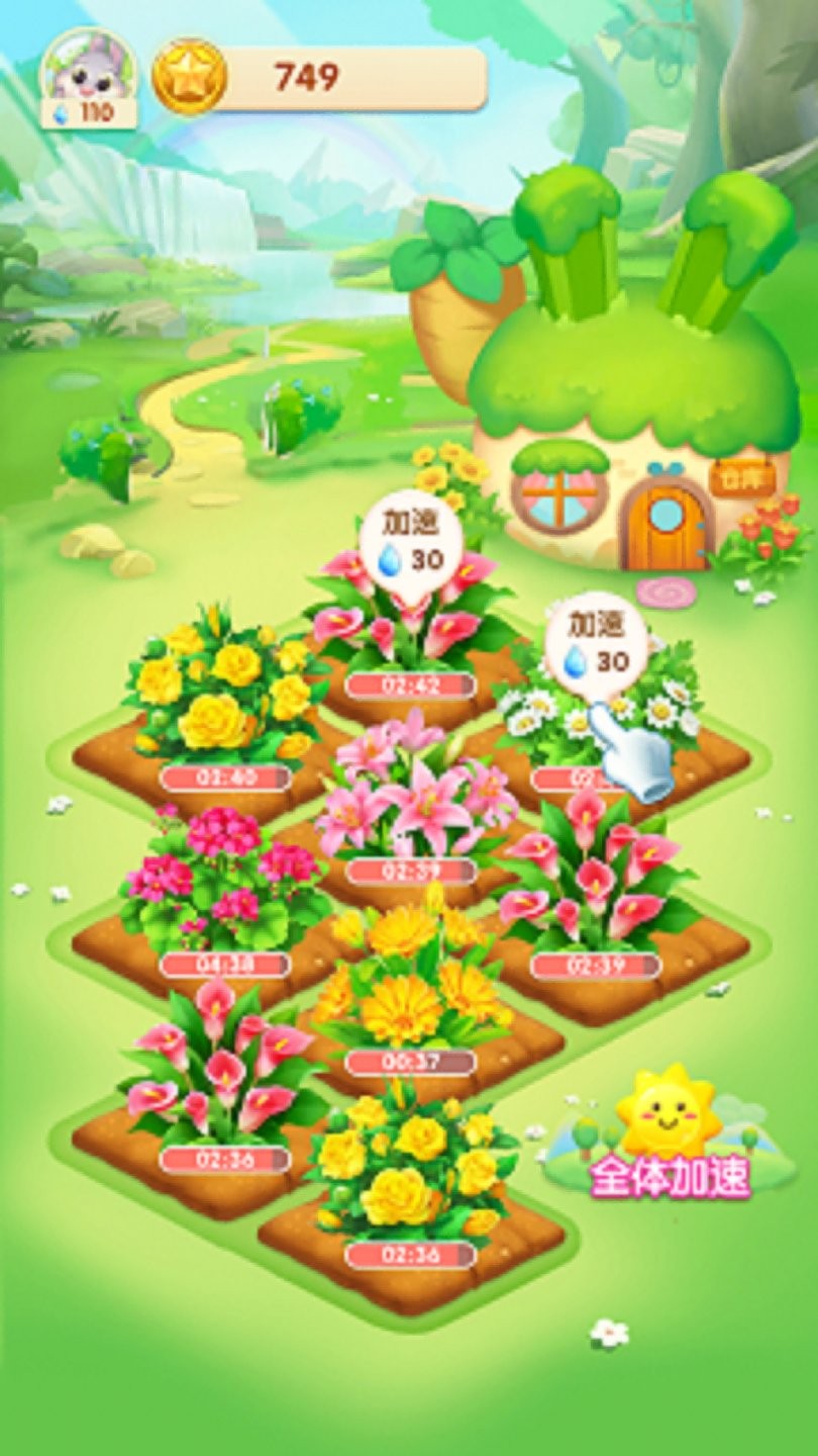 天天种花手游v1.0.1 安卓版