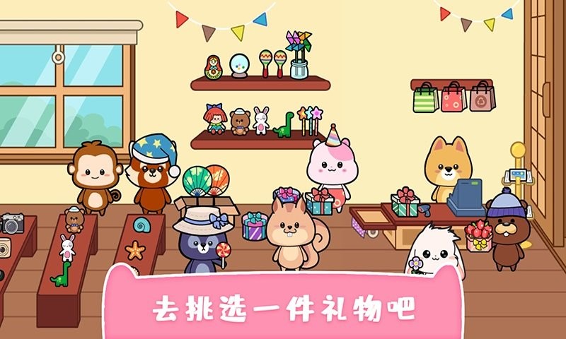 我的可爱萌宠官方版v2.0 安卓版