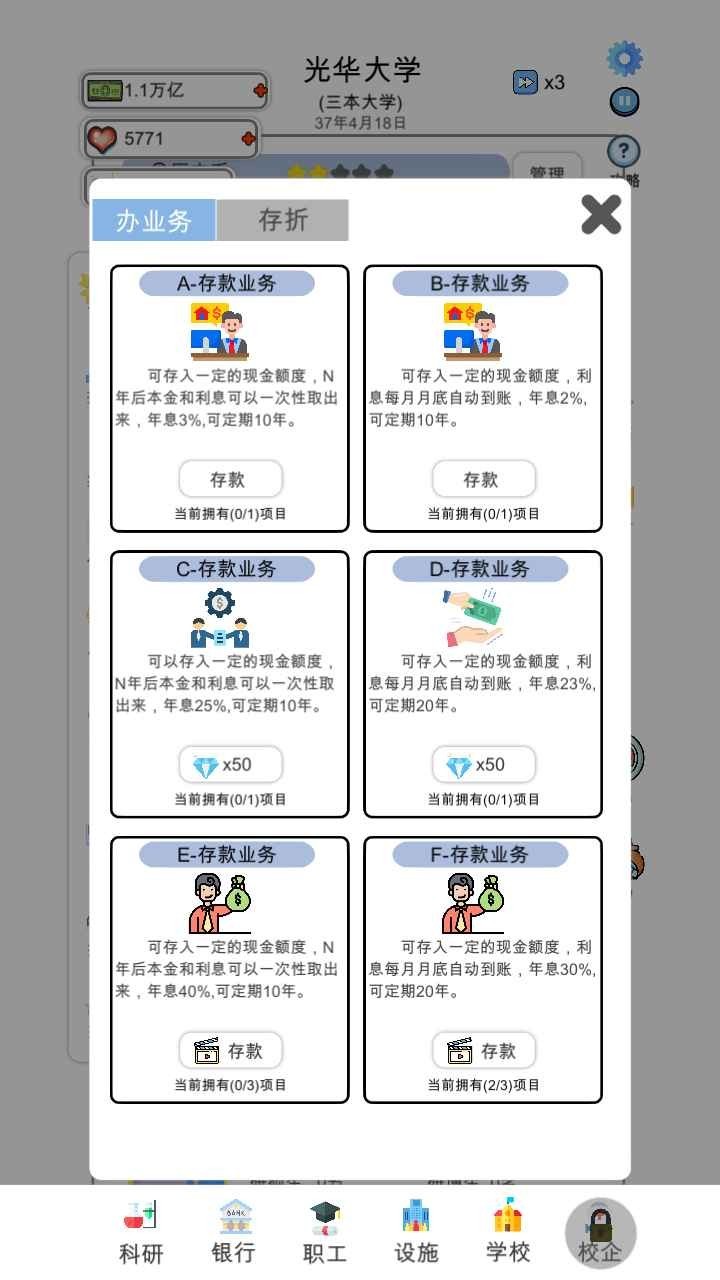 请叫我校长免广告v0.0.107 安卓版