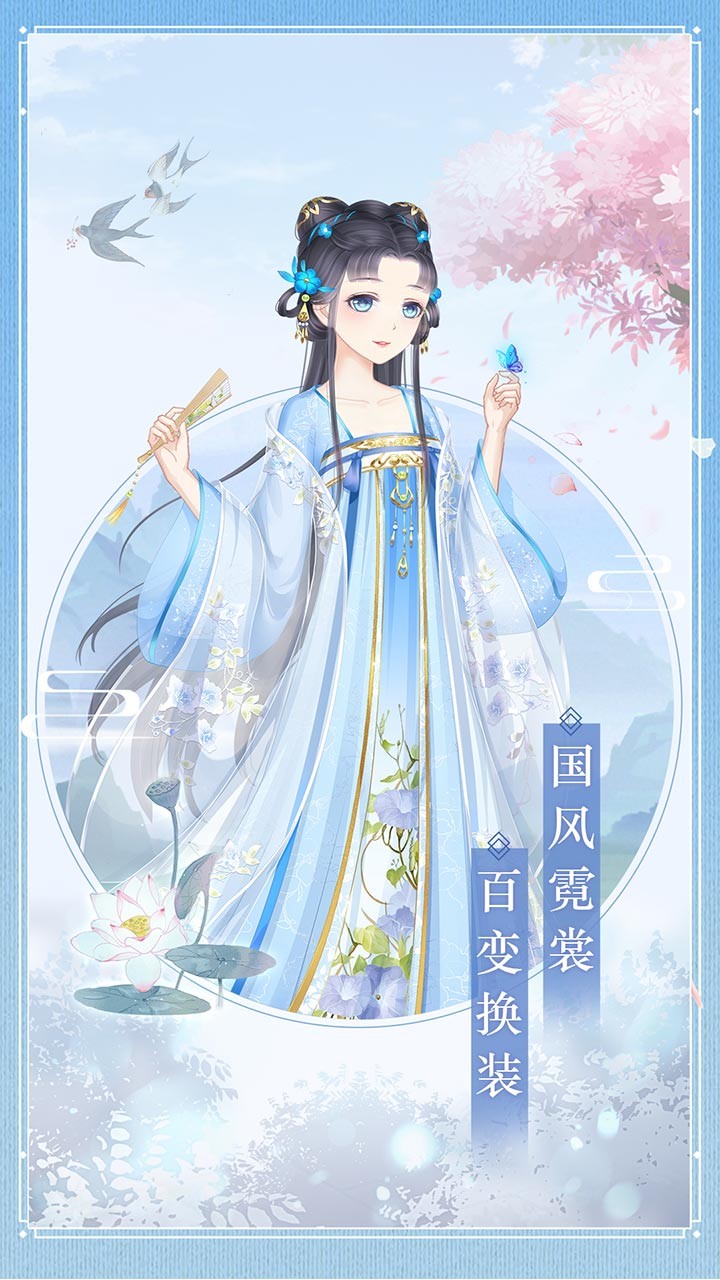 女皇之路后宫版v1.0.0 安卓版