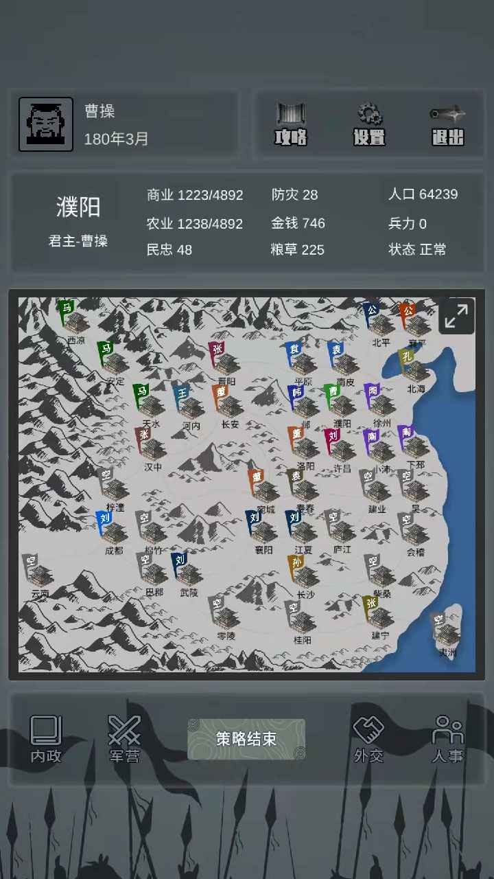 三国之十八路诸侯游戏v1.0.9 安卓版