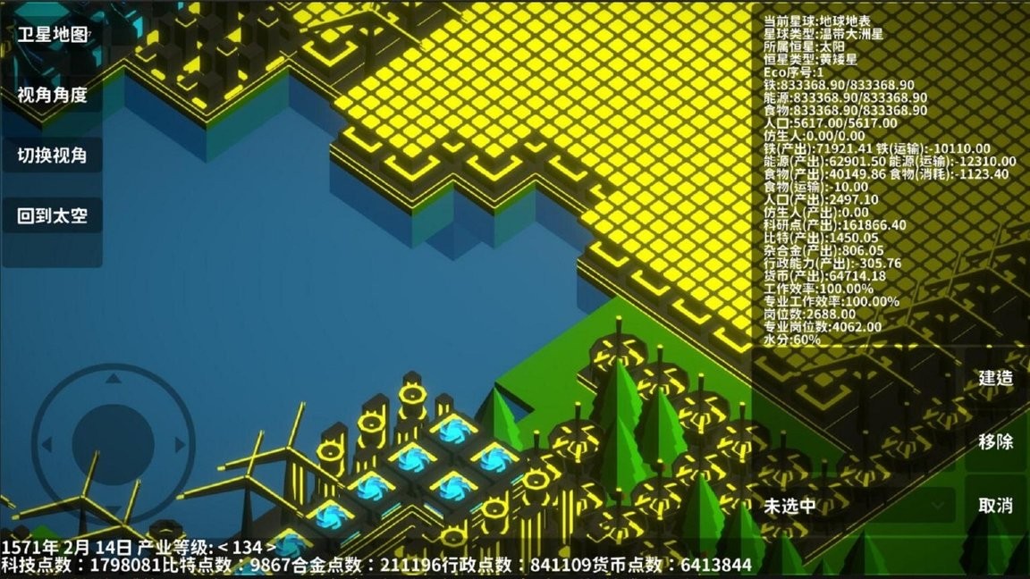 遗民手游v0.8 安卓版
