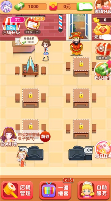 欢乐理发店极速版v1.0.2 安卓版