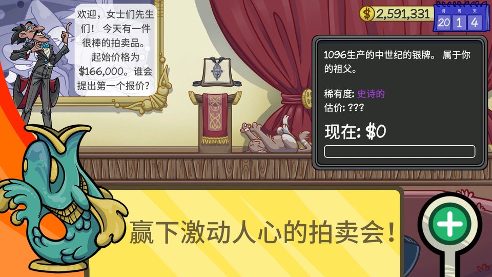 当铺人生2汉化版手机版v1.001 安卓版