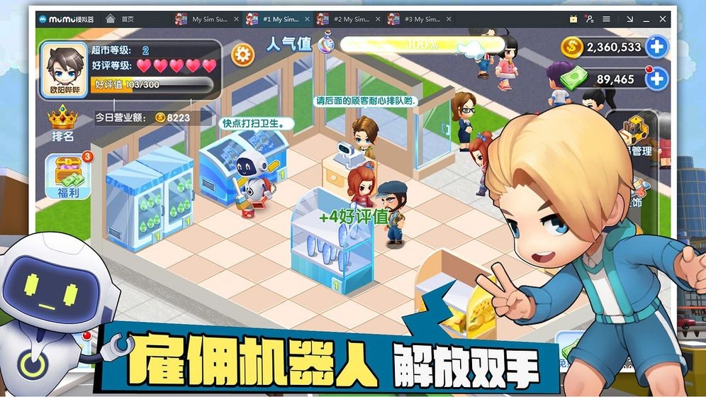开间超市小游戏红包版v1.1 安卓版