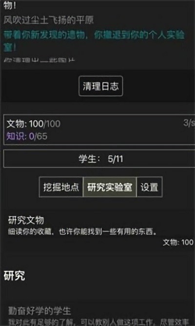 文物发掘放置最新版v1.03 安卓版
