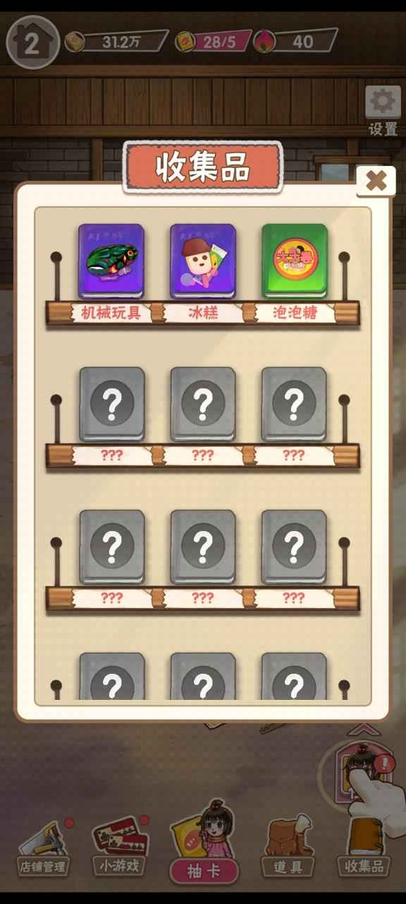 童年杂货店免广告版v1.0.1 安卓最新版