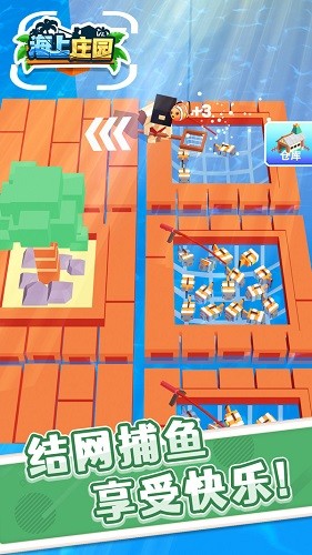 海上庄园最新版v1.4.1 安卓版