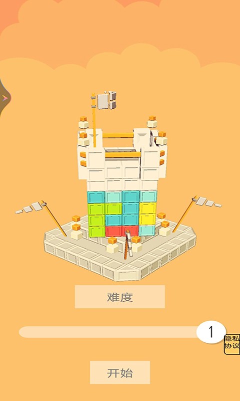 积木拼装模拟器最新版v1.1 安卓版
