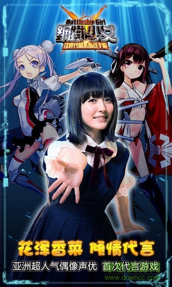 钢铁少女游戏安卓版v11.0.0.1 官网版