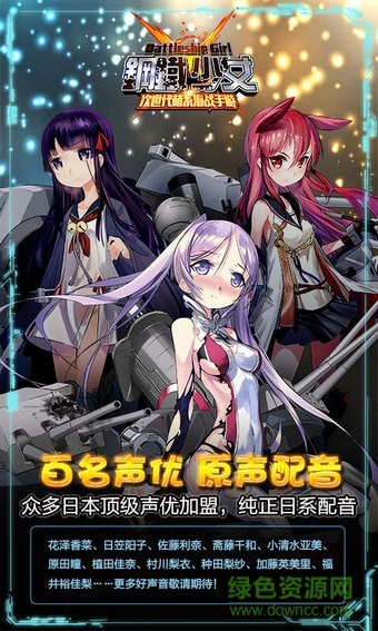 钢铁少女游戏安卓版v11.0.0.1 官网版