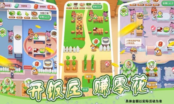 绿化大师游戏v1.0.0 安卓版