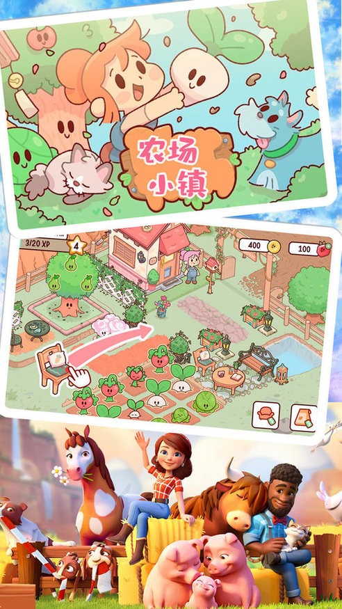 农场小镇模拟经营官方版v1.0 安卓版