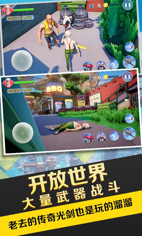 暴走的老大爷游戏v1.0 安卓版