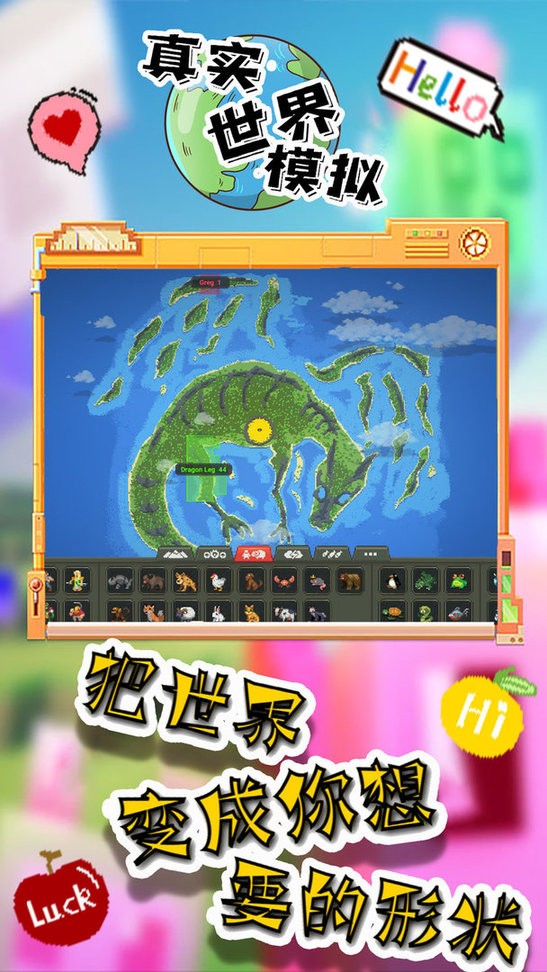 真实世界模拟手机版v1.0 安卓版