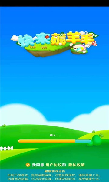 快来薅羊毛红包版v1.0.0 安卓版
