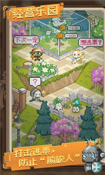神奇乐园物语手游v1.0 安卓版