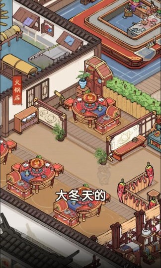 模拟经营手游v4.2.92 安卓版