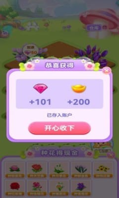 温暖庄园最新红包版v1.0.1 安卓版