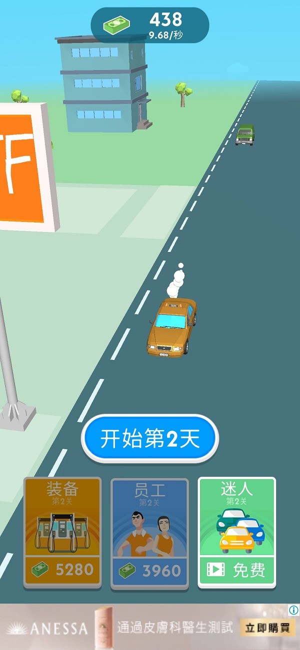 模拟加油站最新中文版v1.5.3 安卓版