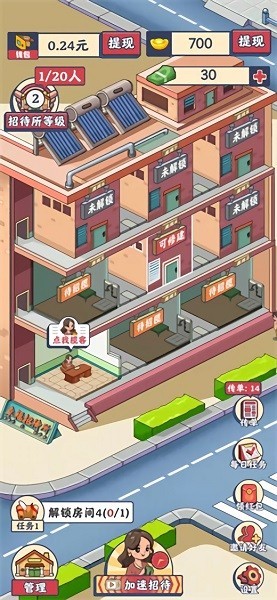 幸福招待所官方版游戏v1.0.1 安卓版
