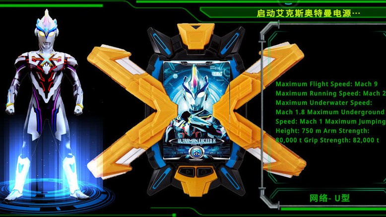 艾克斯奥特曼变身模拟器手机版v1.2 安卓版