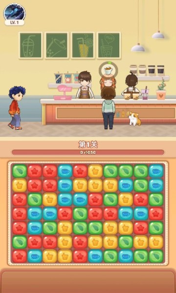 香香奶茶店游戏v10.0.1 安卓版