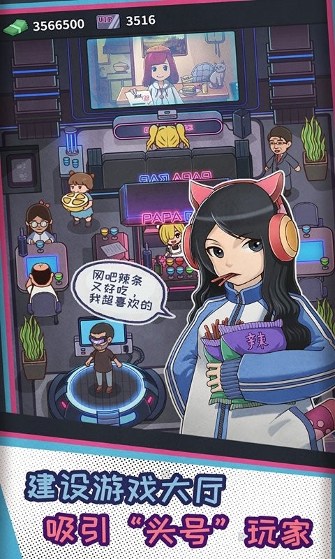 网吧帝国免广告版v1.0.1 安卓版
