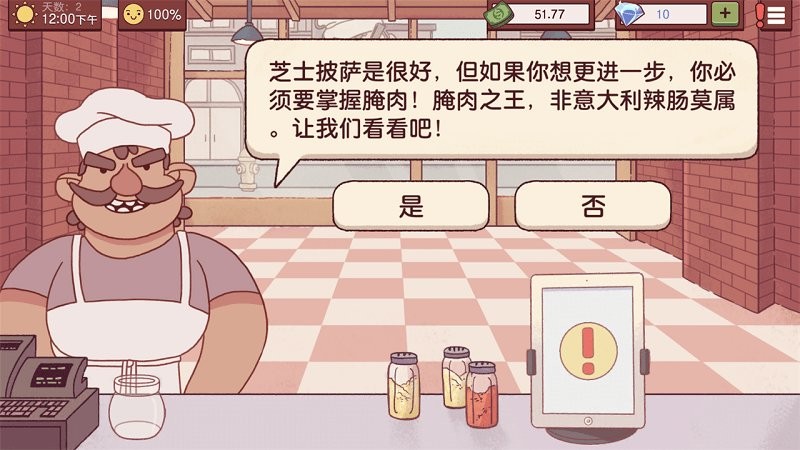 料理模拟器最新版v1.0 安卓版