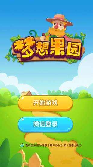梦想果园极速版v1.0.4 安卓最新版